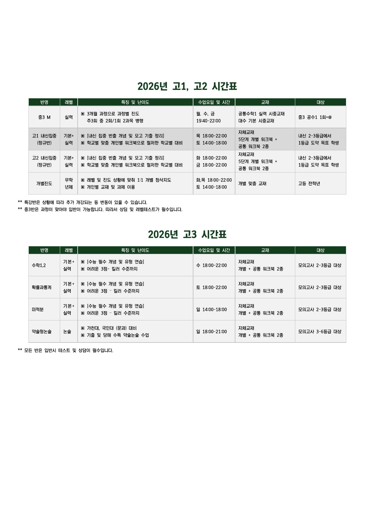 시간표 1쪽