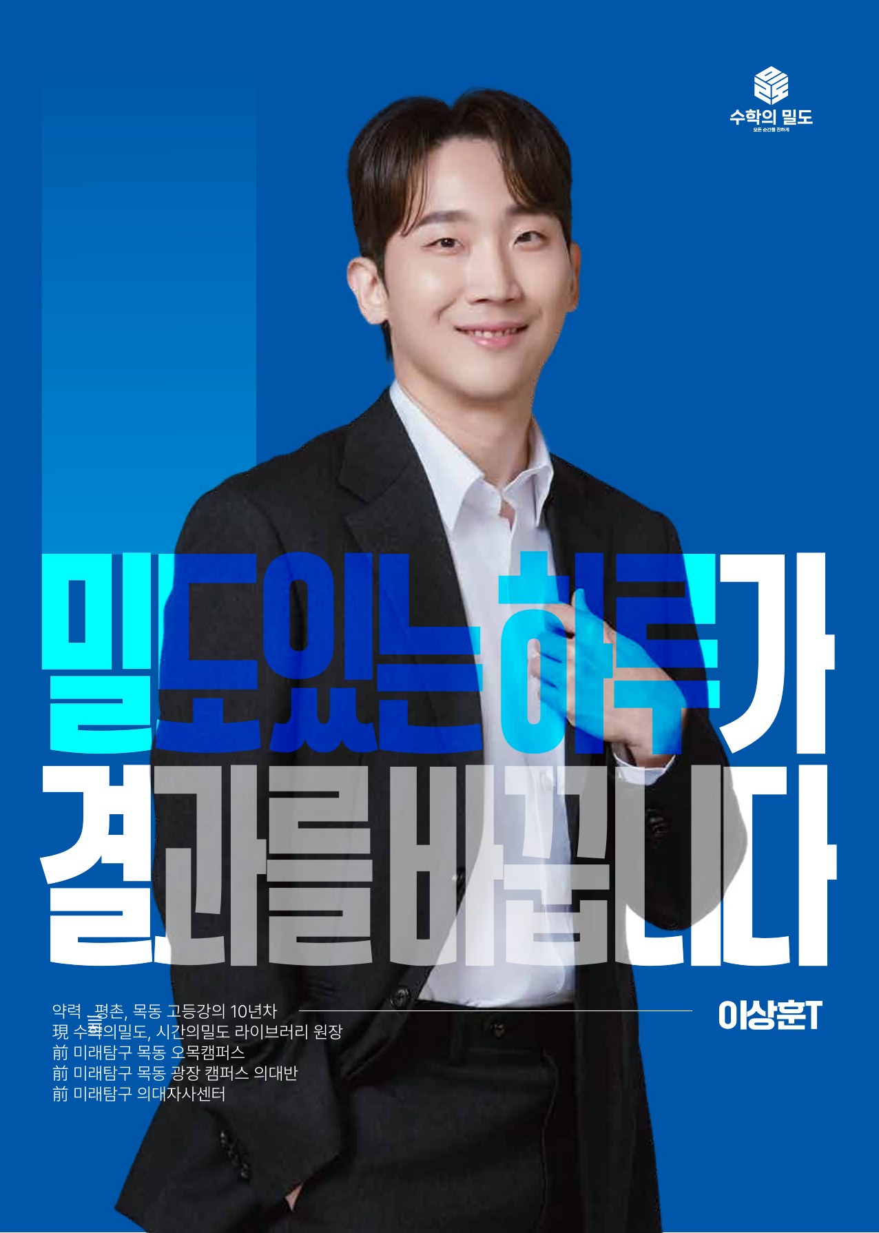 시간표 2쪽