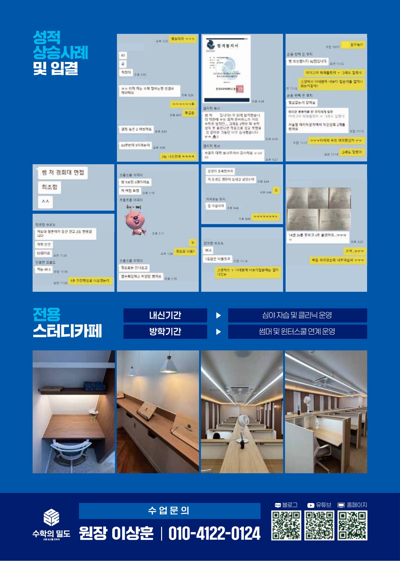 시간표 7쪽